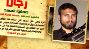 رجال صدقوا 61