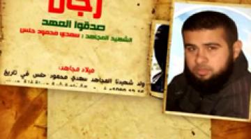 رجال صدقوا 58