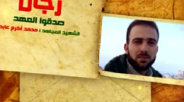 رجال صدقوا 60