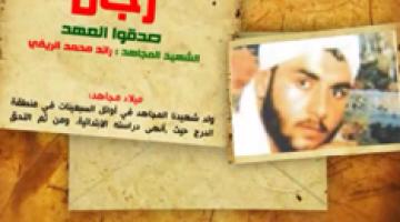 رجال صدقوا 57