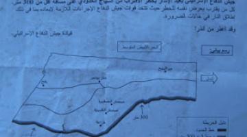 منشورات تحريضية على القطاع بأهداف أمنية