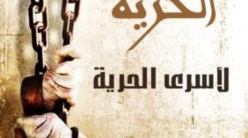 فصائل المقاومة تدعو للإضراب عن الطعام يوم الاثنين تضامناً مع الأسرى