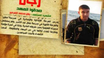 رجال صدقوا 62