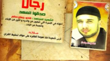 رجال صدقوا 67