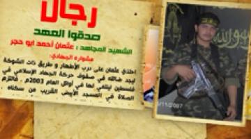 رجال صدقوا 66