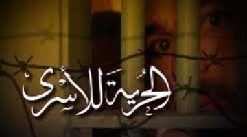 عاشر أيام الإضراب.. والعدو يواصل دق الأسافين