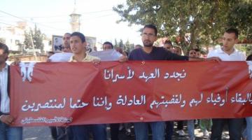 مسيرة تضامنية مع الاسرى المضربين بالقدس المحتلة