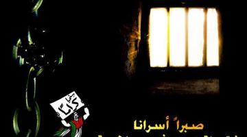 الاحتلال يقتحم معتقل "عوفر" ويقطع الكهرباء عن غرف الأسرى