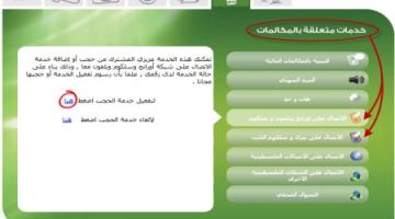 هل يمكن حجب الاتصال من وإلى الشركات الصهيونية ؟