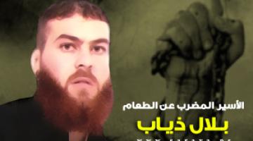 الاحتلال يُعيد الأسير بلال ذياب من المستشفى لسجن الرملة