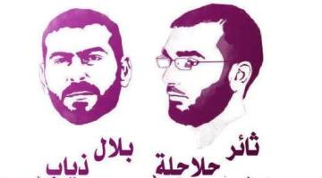 منظمة صهيونية: الأسيرين ذياب وحلاحلة معرضان للخطر