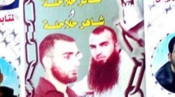 ثائر وشاهر حلاحلة.. إن عشت فعش حراً