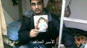 أطباء صهاينة: الموت يتهدد الأسير حلاحلة بعد 74 يومًا من الإضراب