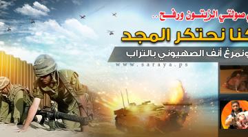 عمليتي تفجير دبابتي حي الزيتون و رفح