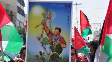 بالصور.. "غزة" الإباء تحيي الذكرى الـ64 للنكبة