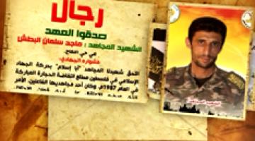 رجال صدقوا 70