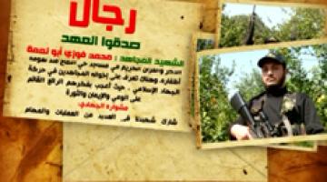 رجال صدقوا 71