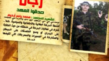 رجال صدقوا 72