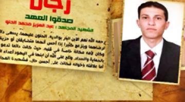 رجال صدقوا 69