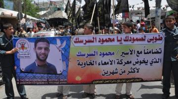 مسيرة تضامنية مع الأسيران السرسك والريخاوي بمدينة رام الله