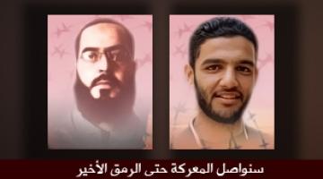 مسيرة تضامنية مع الاسيران السرسك والريخاوي في رام الله