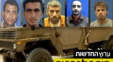 الشاباك يزعم اعتقال خلية كانت تخطط لخطف جنود صهاينة