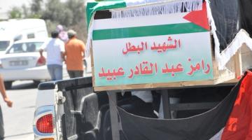 عظمة رفاتكم من عظمة جهادكم