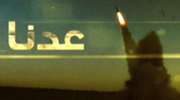 فاصل.. أيها البواسل