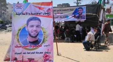 رام الله: وقفة تضامنية مع الأسيرين السرسك والريخاوي