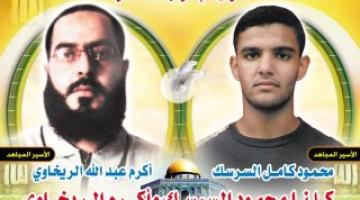 "السرسك" و"الريخاوي" يواصلان المعركة.. والعدو مازال يماطل