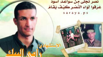 عملية "إيرز" النوعية.. جسدت رسالة الوحدة والتلاحم بـ"الـــدم"