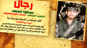 رجال صدقوا 77