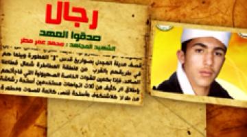 رجال صدقوا 78