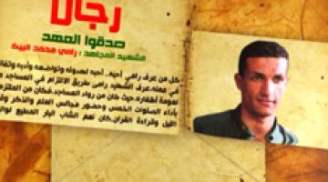 رجال صدقوا 73