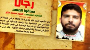 رجال صدقوا 74