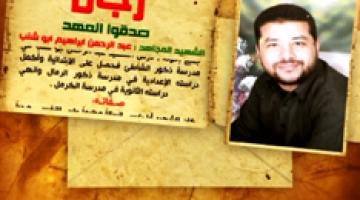 رجال صدقوا 76