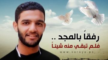 رفح تتزين لإستقبال الأسير البطل "محمود السرسك"