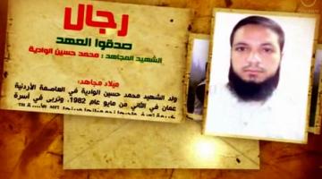 رجال صدقوا 80