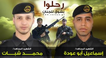 الشهيدين "محمد شبات" &amp; "إسماعيل أبو عودة"