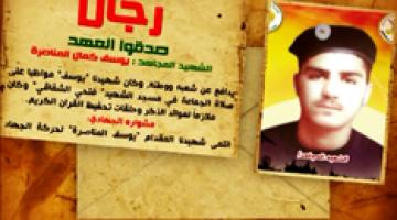 رجال صدقوا 87