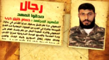 رجال صدقوا 84