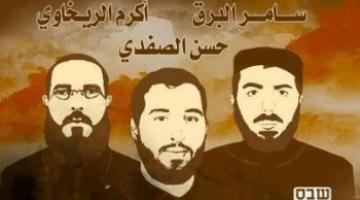 الميزان: الخطر يهدد حياة الأسرى "الريخاوي والبرق والصفدي"