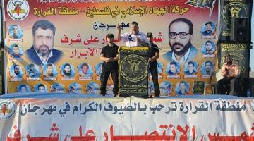 بالصور..الجهاد خلال مهرجان بالقرارة: دماء الشهداء شرارة المقاومة ووقود المجاهدين نحو فلسطين