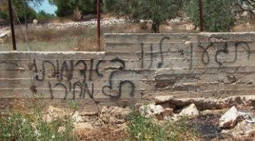 مستوطنون يخطون شعارات عنصرية شمال رام الله