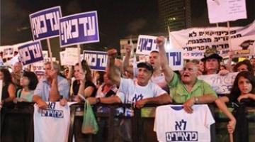 صهاينة يتظاهرون في تل أبيب ضد سياسة نتنياهو الإقتصادية