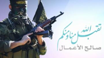 فاصل " عيدكم مبارك 2 "