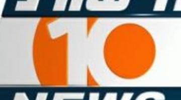 تأجيل تسديد ديون القناة العاشرة الصهيونية لمدة شهرين