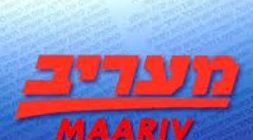 بيع صحيفة "معاريف" الصهيونية بـ 20 مليون دولار