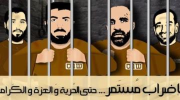 خطر الموت يُحدق بـ4 أسرى مضربين عن الطعام