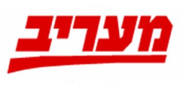 بيع صحيفة معاريف يهدد بإقالة 2000 عامل فيها